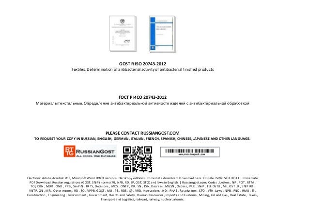 iso 20743